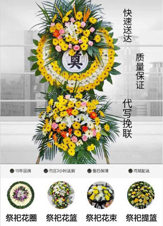 安徽六安市霍邱县城关镇西坛社区花圈代送